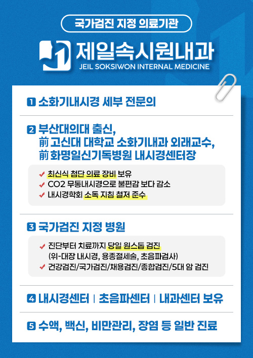 국가검진지정의료기관