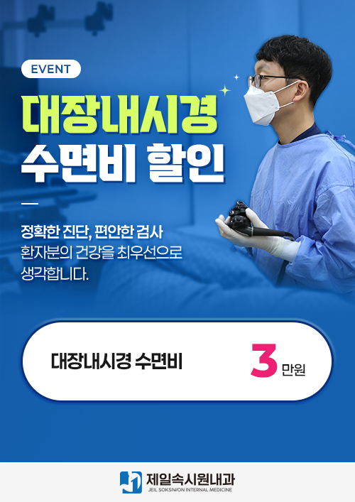 수면비이벤트